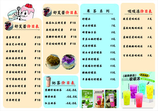 舒芙蕾价目表   吸吸冻  