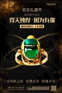高端黄金首饰海报