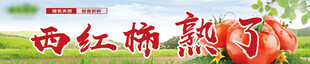 西红柿广告牌