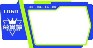 荣誉墙