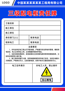 责任牌