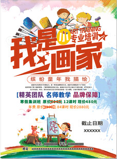 我是画家