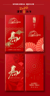 喜庆中式新年红包设计