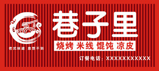 餐饮门头
