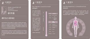 大唐辣妈