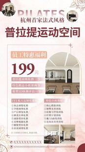 运动海报