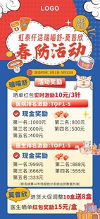 宠物活动展架