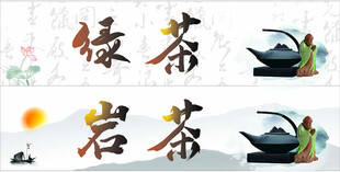 茶业灯箱