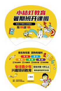 广告扇团扇