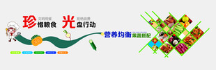 食堂文化墙图片