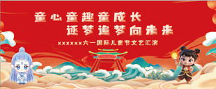 哪吒六一儿童节海报