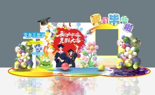 毕业季
