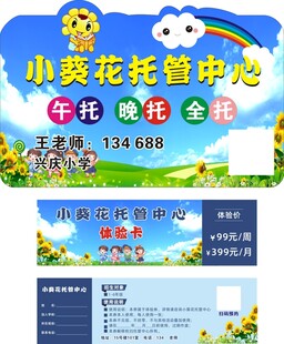 托管中心