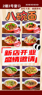 面馆促销展架海报