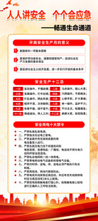 安全生产展架