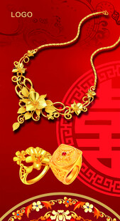 精美中式黄金首饰灯箱