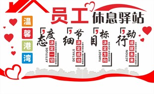 驿站