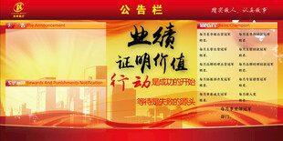 业绩证明公告栏