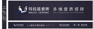 玛拉兹瓷砖 多维质感砖