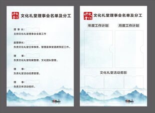 文化礼堂