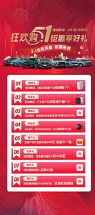 狂欢购  51 五一购物 汽车