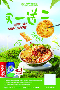 螺蛳粉