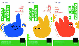 卡通手势倒计时