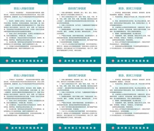 医务室制度牌