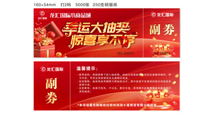 幸运大抽奖促销活动海报