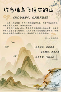 中国风宣传海报