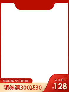 大气电商活动直通车