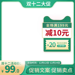 大气天猫电商宣传促销主图模板