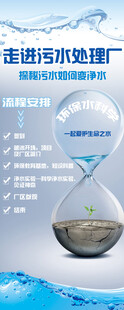 走进污水处理厂 守护纯净水源