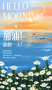早安