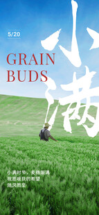小满