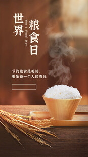粮食