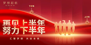 年中总结