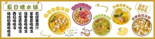 糖水铺广告