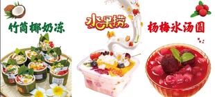食物