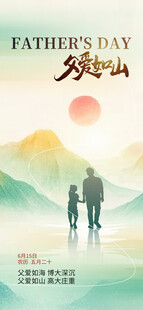 父亲节父子漫步山水间