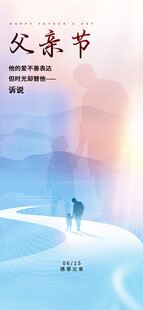 父亲节温馨父子情画面