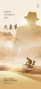 少年骑行父爱如山