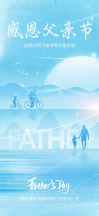 感恩父亲节温馨场景