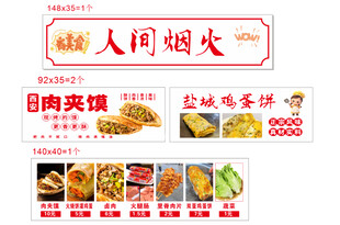  肉夹馍  盐城鸡蛋饼 鸡蛋卷