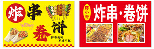美味炸串卷饼诱人来袭