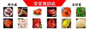 熟食店灯箱
