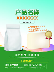 产品单页