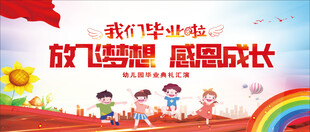 放飞梦想 励志成长活动