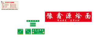 素食凉拌面品牌标识展示