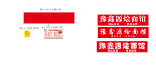 红色大气企业宣传海报模板